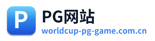 PG网站 Logo
